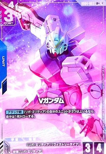 画像1: Vガンダム(LR+/パラレル)(GD04-003) (1)