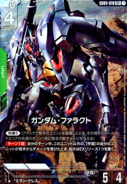 画像1: ガンダム・ファラクト(LR+/パラレル)(GD04-018) (1)