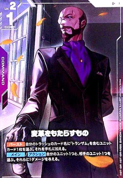 画像1: 変革をもたらすもの(U+/パラレル)(GD04-114) (1)