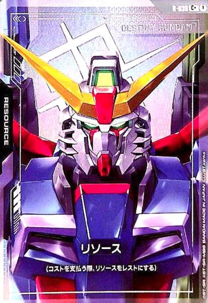 画像1: リソース(C+/パラレル)(R-038)(ディスティニーガンダム) (1)