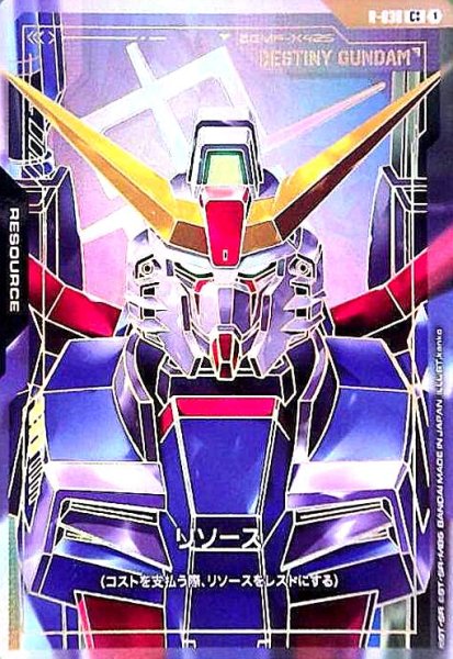 画像1: リソース(C++/パラレル)(R-038)(ディスティニーガンダム) (1)