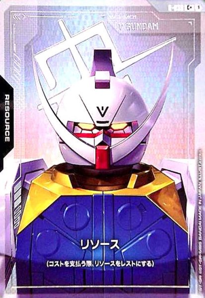 画像1: リソース(C+/パラレル)(R-039)(ターンエーガンダム) (1)