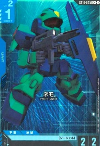 画像1: ネモ(C+/パラレル)(ST10-005) (1)
