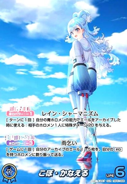 画像1: こぼ・かなえる(OUR)(hBP01-008) (1)