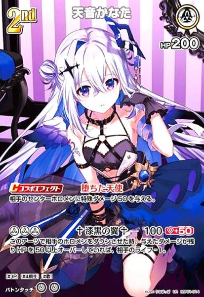 画像1: 天音かなた(UR)(hBP01-014) (1)