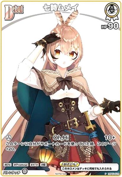 画像1: 七詩ムメイ(P)(ホイル)(hBP01-015) (1)