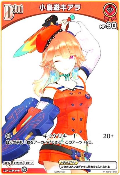 画像1: 小鳥遊キアラ(P)(ホイル)(hBP01-062) (1)