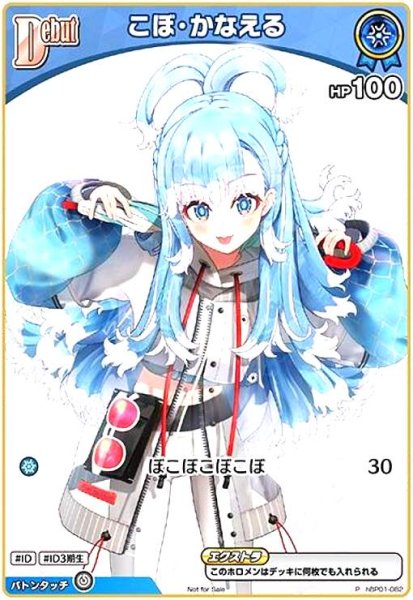 画像1: こぼ・かなえる(P)(ホイル)(hBP01-082) (1)