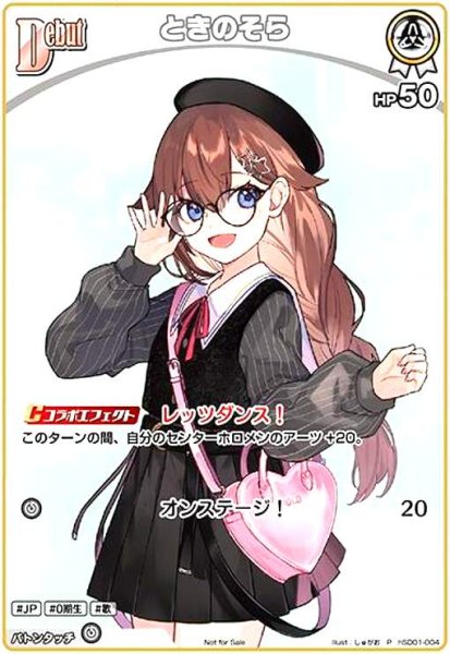 画像1: ときのそら(P/パラレル)(ホイル)(hSD01-004) (1)