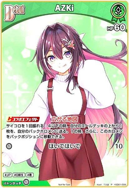 画像1: AZKi(P/パラレル)(ホイル)(hSD01-009) (1)