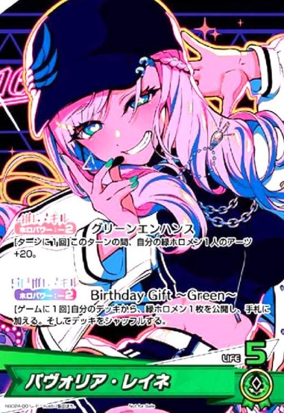 画像1: パヴォリア・レイネ(P)(hBD24-001) (1)