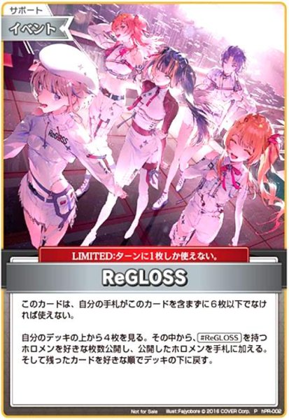 画像1: ReGLOSS(P)(hPR-002)[illust.Fajyobore] (1)