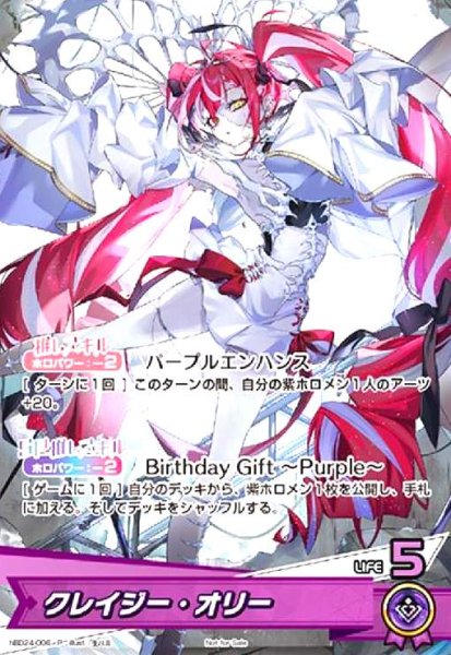 画像1: クレイジー・オリー(P)(hBD24-006) (1)