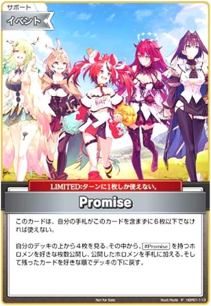 画像1: Promise(P/ホイル/パラレル)(hBP01-113)【Not For Sale】 (1)