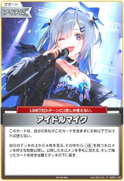 画像1: アイドルマイク(P/ホイル/パラレル)(hBP01-102)【Not For Sale】 (1)