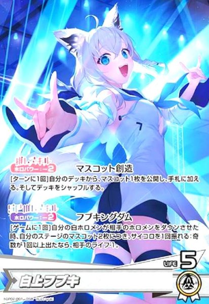 画像1: 白上フブキ(OSR)(hBP02-001) (1)