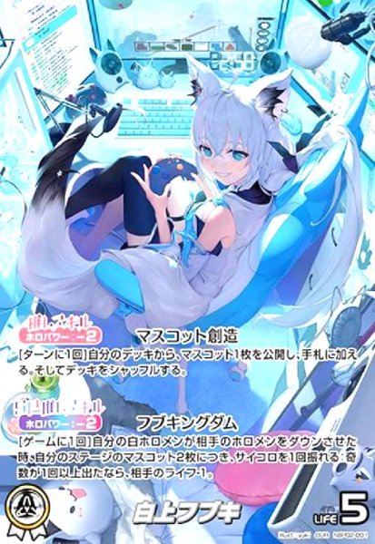 画像1: 白上フブキ(OUR)(hBP02-001) (1)