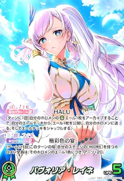 画像1: パヴォリア・レイネ(OUR)(hBP02-002) (1)