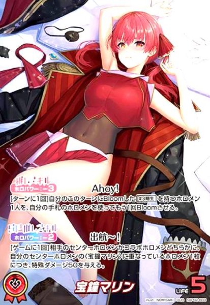 画像1: 宝鐘マリン(OUR)(hBP02-003) (1)