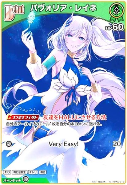 画像1: パヴォリア・レイネ(S)(ホイル)(hBP02-019) (1)