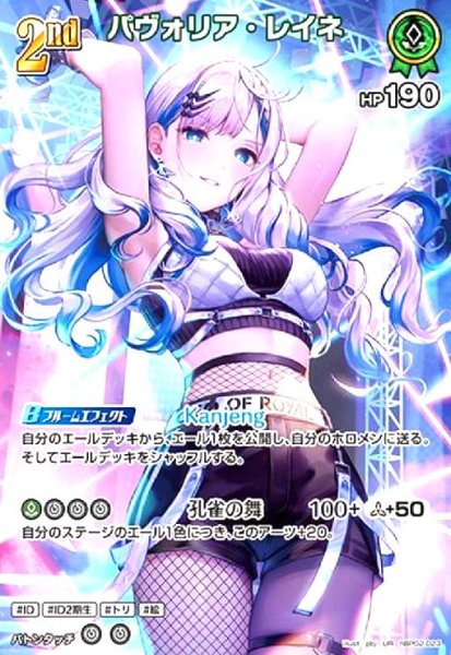 画像1: パヴォリア・レイネ(UR)(hBP02-023) (1)