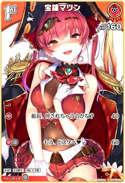 画像1: 宝鐘マリン(S)(ホイル)(hBP02-030) (1)