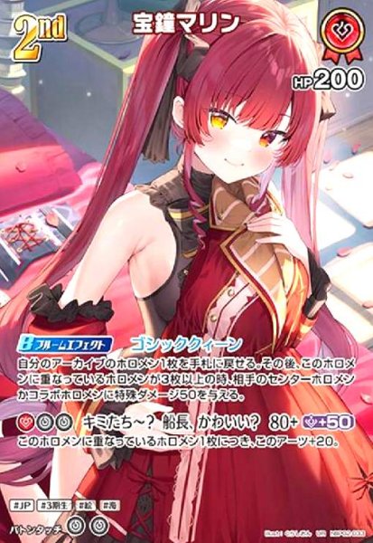 画像1: 宝鐘マリン(UR)(hBP02-033) (1)