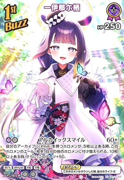 画像1: 一伊那尓栖(SR)(hBP02-064) (1)