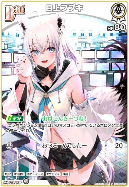 画像1: 白上フブキ(P/ホイル)(hBP02-009)【Not for sale】 (1)