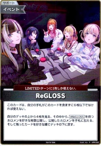 画像1: ReGLOSS(P)(hPR-002)[illust:メレ］ (1)