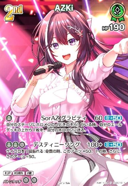 画像1: AZKi(P/レリーフ仕様)(hSD01-011) (1)