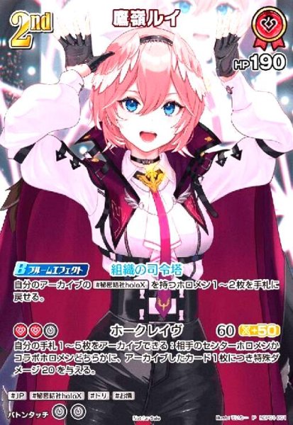 画像1: 鷹嶺ルイ(P/レリーフ仕様)(hBP01-061) (1)