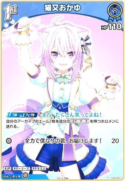 画像1: 猫又おかゆ(P)(ホイル)(hSD03-007)【ベーシックPRパックvol.3】 (1)