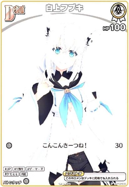 画像1: 白上フブキ(P)(ホイル)(hBP02-008)【ベーシックPRパックvol.3】 (1)