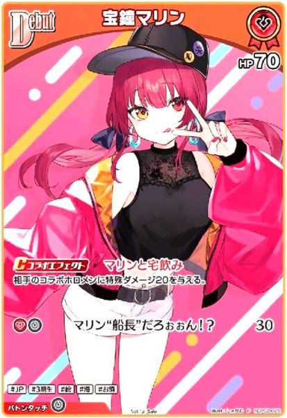 画像1: 宝鐘マリン(P/パラレル)(ホイル)(hBP02-029)【ベーシックPRパックvol.3】 (1)