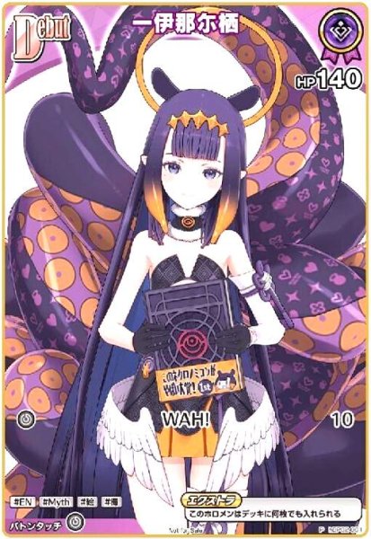 画像1: 一伊那尓栖(P)(ホイル)(hBP02-061)【エントリーPRパックvol.3】 (1)