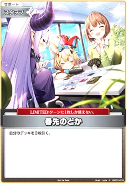 画像1: 春先のどか(P/ホイル)(hSD01-016)(イラスト違い)【Not for sale】 (1)