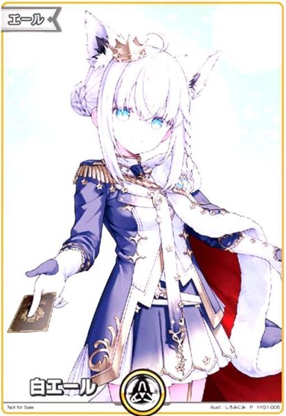 画像1: 白エール/白上フブキ(P)(hY01-005)[illust.しろみにみ]【EXPO2025】 (1)