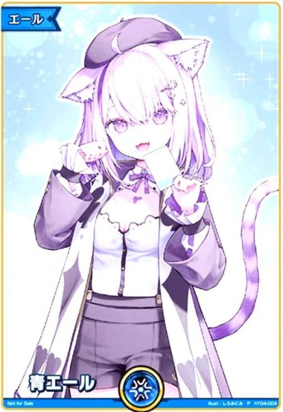 画像1: 青エール/猫又おかゆ(P)(hY04-004)[illust.しろみにみ]【EXPO2025】 (1)