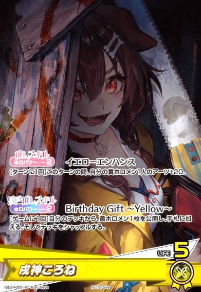 画像1: 戌神ころね(P)(hBD24-003)[illust:Hyde] (1)