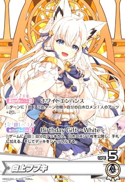 画像1: 白上フブキ(P)(hBD24-004)[illust:げぜるん。] (1)