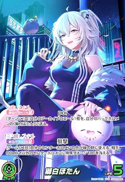 画像1: 獅白ぼたん(OUR)(hBP03-002) (1)