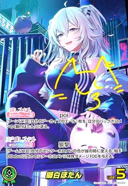 画像1: 獅白ぼたん(SEC)(hBP03-002) (1)