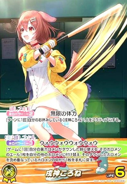 画像1: 戌神ころね(OUR)(hBP03-006) (1)