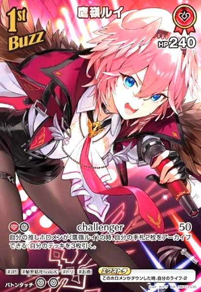 画像1: 鷹嶺ルイ(SR)(hBP03-035) (1)