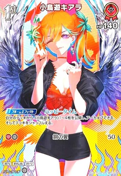 画像1: 小鳥遊キアラ(SR)(hBP03-036) (1)