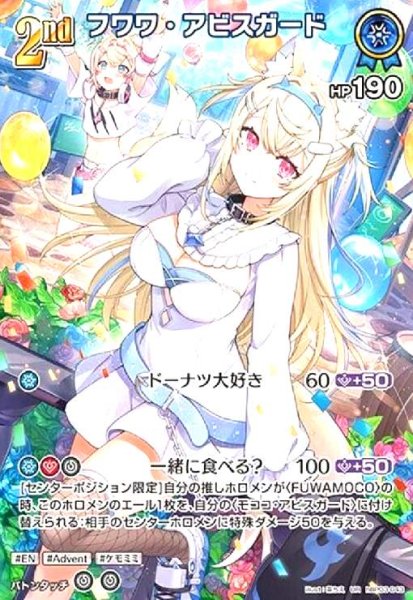 画像1: フワワ・アビスガード(UR)(hBP03-043) (1)