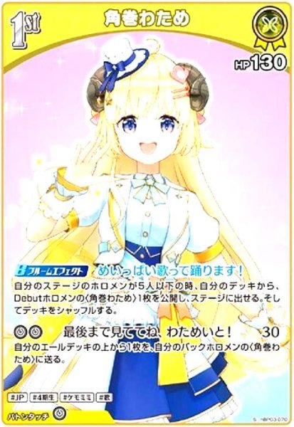 画像1: 角巻わため(S)(hBP03-070) (1)