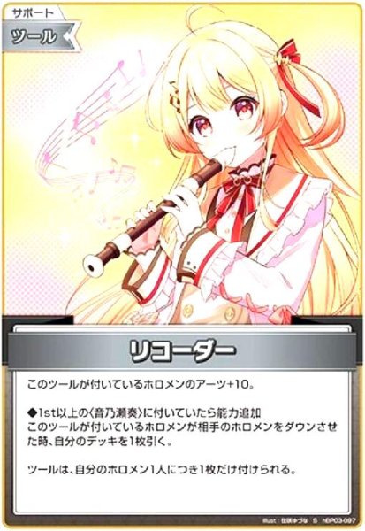 画像1: リコーダー(S)(hBP03-097) (1)