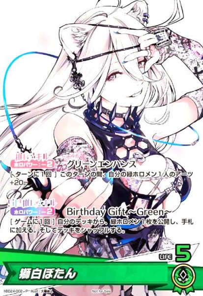 画像1: 獅白ぼたん(P)(hBD24-002) (1)